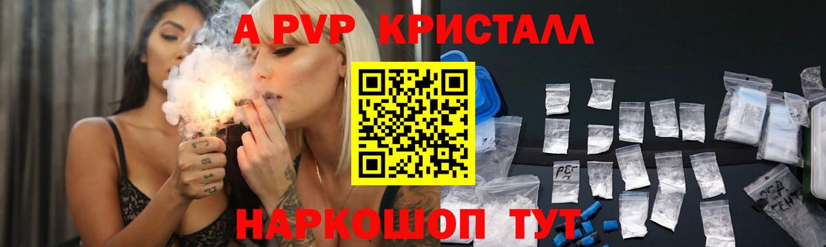 A-PVP VHQ  Alfa_PVP СК  APVP  Alpha-PVP крисы CK  Симферополь  Вход с VPN 