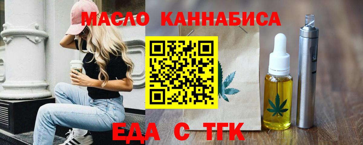 Симферополь  Печенье с ТГК марихуана  Вход с VPN 