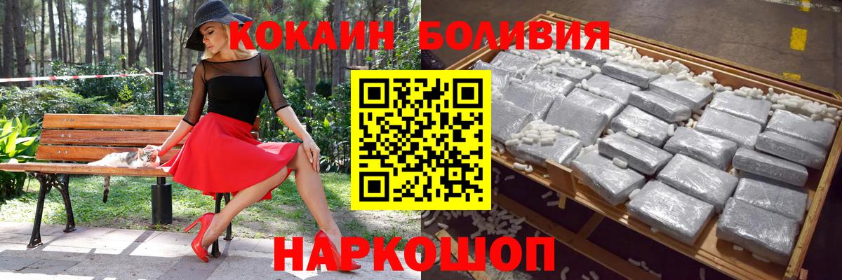купить наркотик  Cocaine Эквадор  Вход с VPN  Симферополь  КОКАИН Fish Scale 