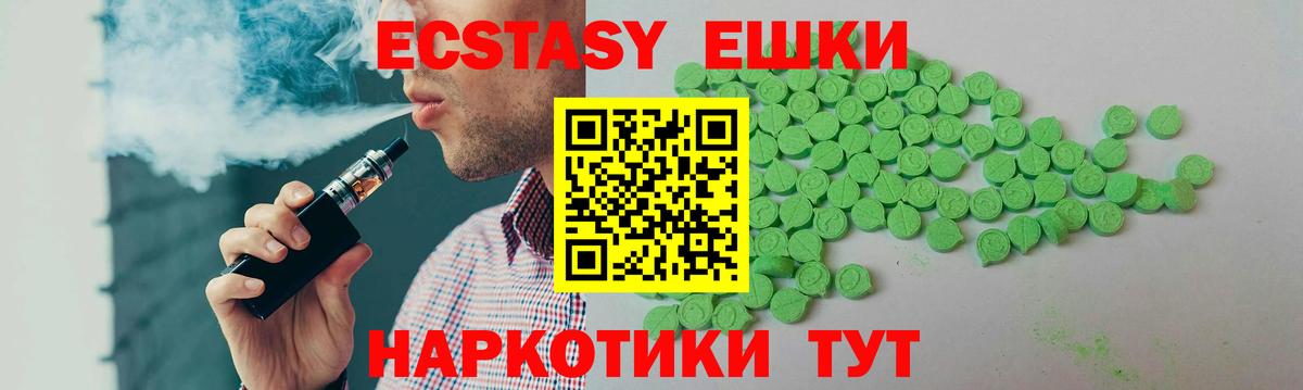 Экстази ешки Симферополь