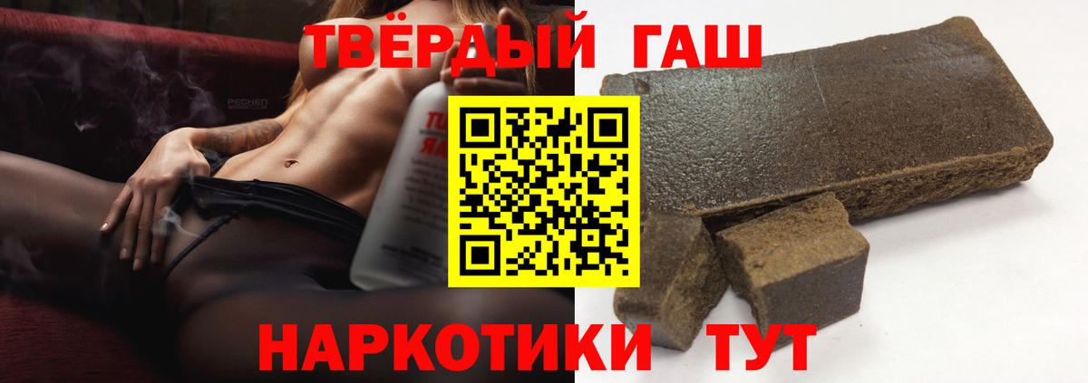Симферополь  Гашиш Premium  ГАШИШ  Вход с VPN 