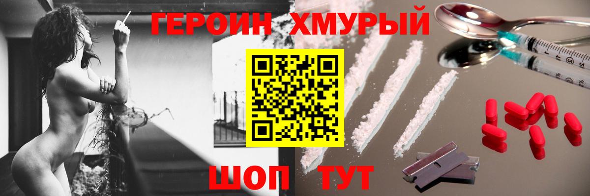 ГЕРОИН  Вход с VPN  Симферополь  Героин герыч 