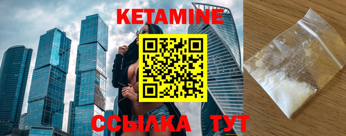 Кетамин VHQ Симферополь