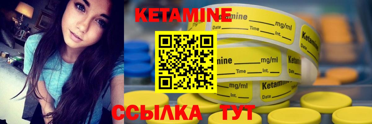 КЕТАМИН ketamine  Вход с VPN  Симферополь 
