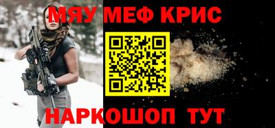 прущие крисы Рыбинск