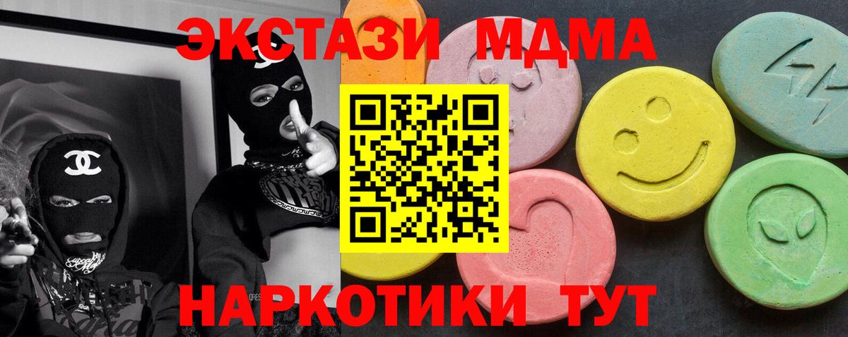 Симферополь  MDMA crystal  МДМА кристаллы  Вход с VPN 