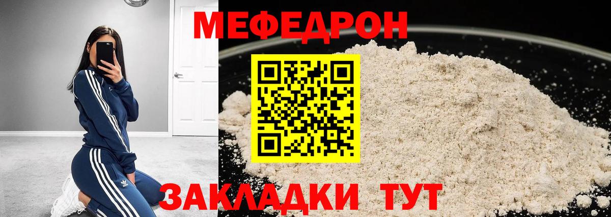 Меф  Мефедрон  Симферополь  Вход с VPN  МЯУ-МЯУ мука 