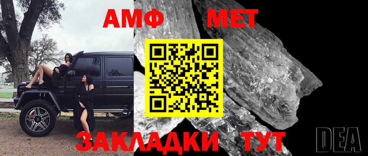Симферополь  МЕТАМФЕТАМИН пудра  Вход с VPN 