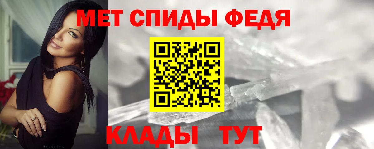Метамфетамин мет Симферополь