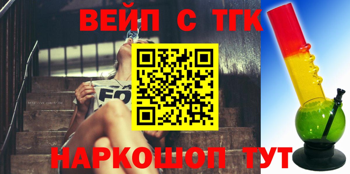 Симферополь  Дистиллят ТГК вейп  Вход с VPN 